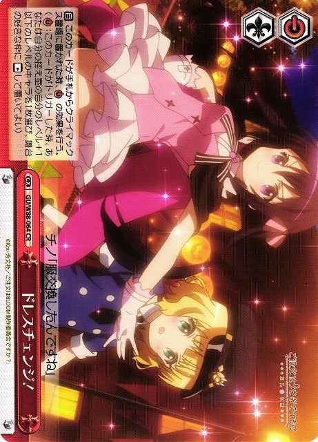 Weiss Schwarz GU/W88-064 Dress Change CR Is the Order a Rabbit?