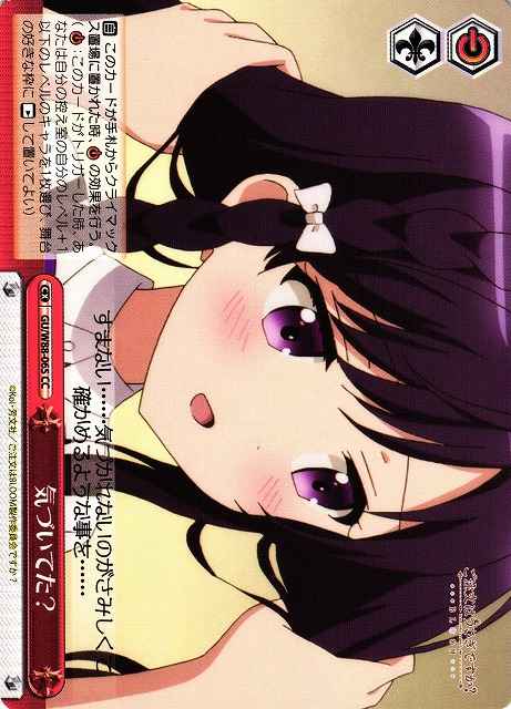 Weiss Schwarz GU/W88-065 Did You Notice CC Is the Order a Rabbit?