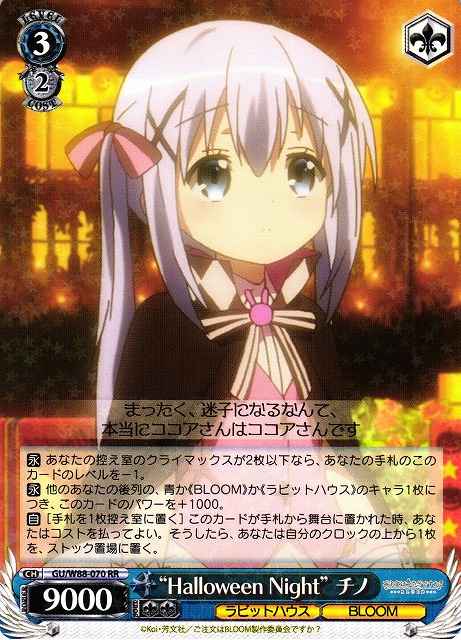 Weiss Schwarz GU/W88-070 Halloween Night Chino RR Is the Order a Rabbit?