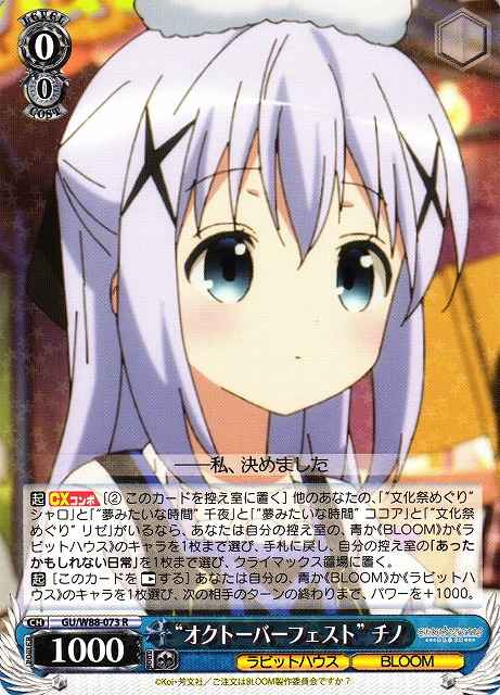 Weiss Schwarz GU/W88-073 Oktoberfest Chino R Is the Order a Rabbit?