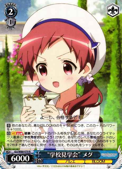 Weiss Schwarz GU/W88-079 School Tour Megu R Is the Order a Rabbit?