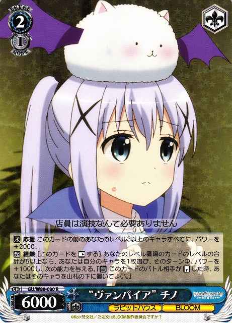 Weiss Schwarz GU/W88-080 Vampire Chino R Is the Order a Rabbit?