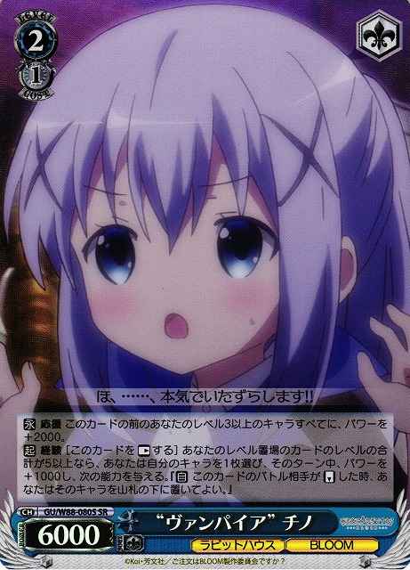 Weiss Schwarz GU/W88-080S Vampire Chino SR Is the Order a Rabbit?