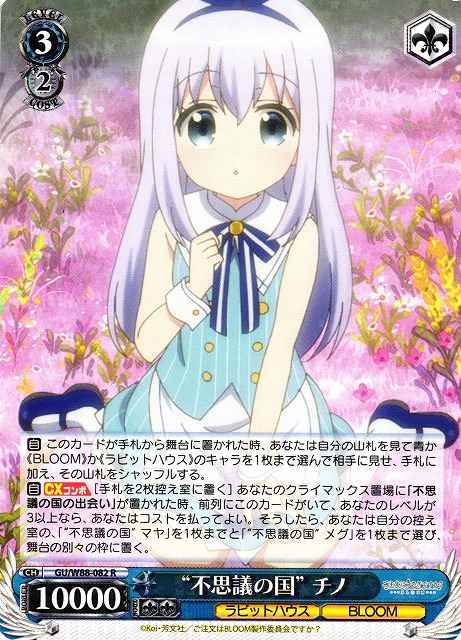 Weiss Schwarz GU/W88-082 Wonderland Chino R Is the Order a Rabbit?