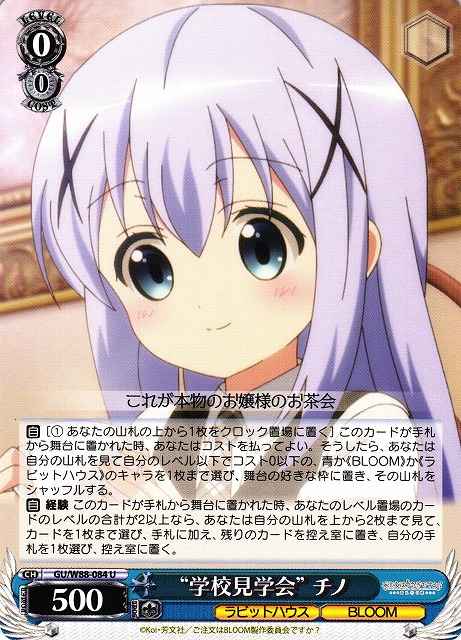 Weiss Schwarz GU/W88-084 School Tour Chino U Is the Order a Rabbit?