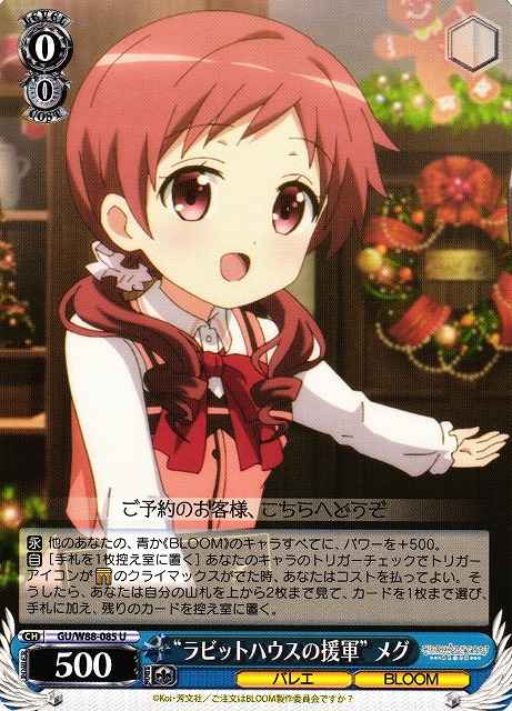 Weiss Schwarz GU/W88-085 Rabbit House Reinforcements Megu U Is the Order a Rabbit?