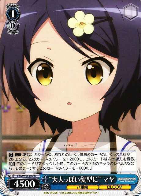 Weiss Schwarz GU/W88-087 Grownup Hairstyle Maya U Is the Order a Rabbit?