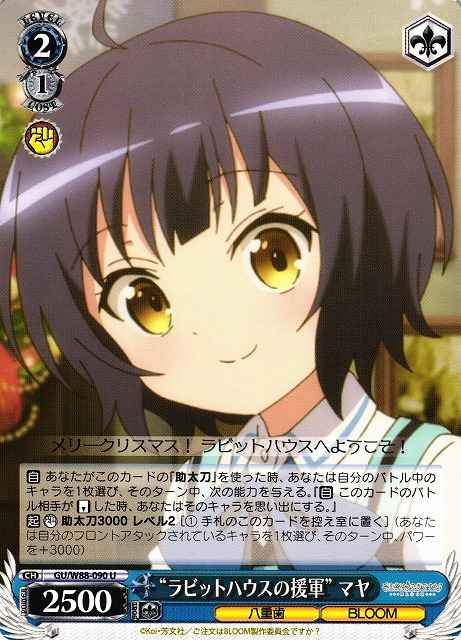Weiss Schwarz GU/W88-090 Rabbit House Reinforcements Maya U Is the Order a Rabbit?
