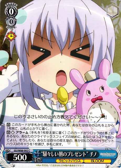 Weiss Schwarz GU/W88-092 Noisy Morning Present Chino C Is the Order a Rabbit?