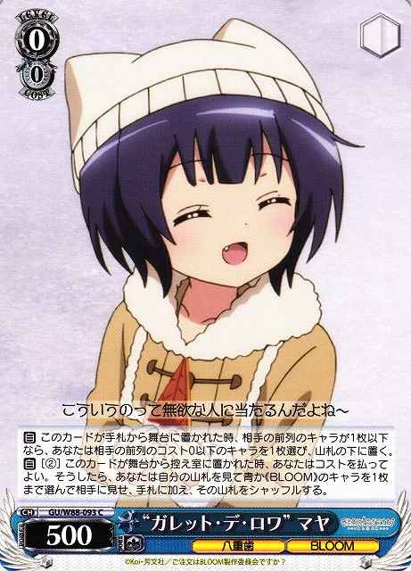 Weiss Schwarz GU/W88-093 Gallet des Rois Maya C Is the Order a Rabbit?