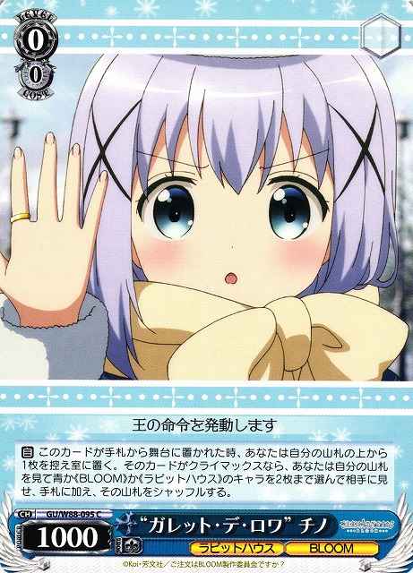 Weiss Schwarz GU/W88-095 Gallet des Rois Chino C Is the Order a Rabbit?