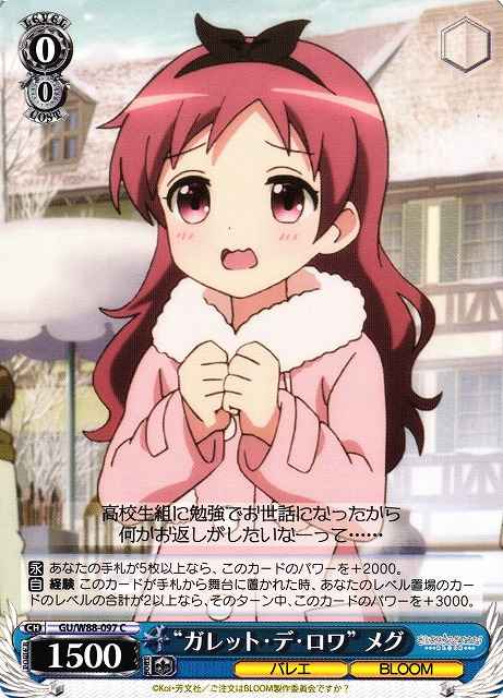 Weiss Schwarz GU/W88-097 Gallet des Rois Megu C Is the Order a Rabbit?