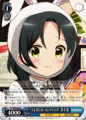 Weiss Schwarz GU/W88-099 Barista Who Became a Rabbit Rin Mate C Is the Order a Rabbit?