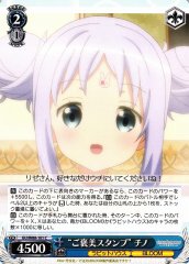 Weiss Schwarz GU/W88-101 Reward Stamp Chino C Is the Order a Rabbit?