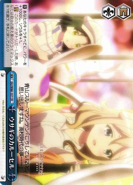 Weiss Schwarz GU/W88-107 Rabbit Carousel CR Is the Order a Rabbit?