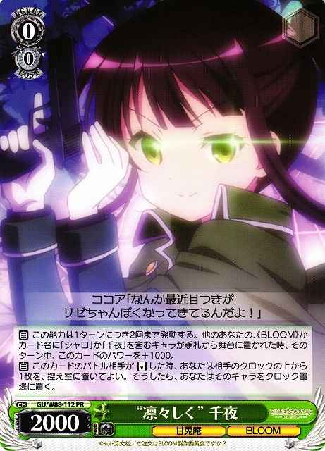 Weiss Schwarz GU/W88-112 Dignified Chiya PR Is the Order a Rabbit?