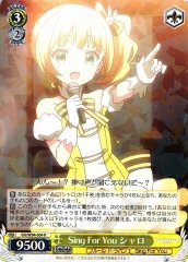 Weiss Schwarz GU/W94-004 Syaro Sing For You R Is the Order a Rabbit?