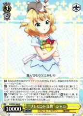 Weiss Schwarz GU/W94-006 Gift Exchange Syaro R Is the Order a Rabbit?