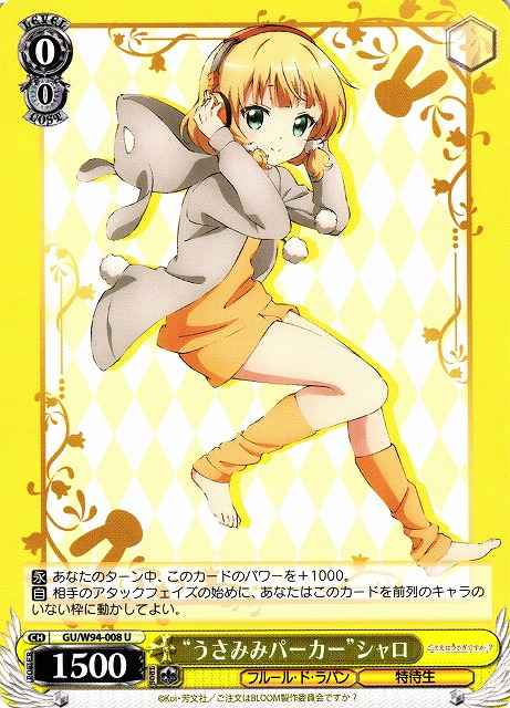 Weiss Schwarz GU/W94-008 Rabbit eared Parka Syaro U Is the Order a Rabbit?