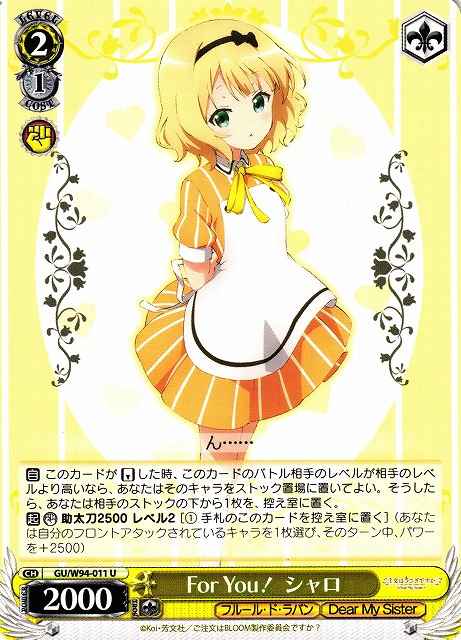 Weiss Schwarz GU/W94-011 For You Syaro U Is the Order a Rabbit?