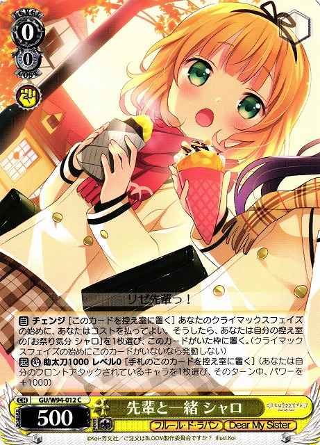 Weiss Schwarz GU/W94-012 Syaro Together with Senpai C Is the Order a Rabbit?