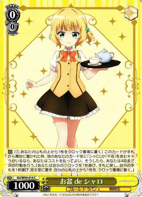 Weiss Schwarz GU/W94-014 Obon de Syaro C Is the Order a Rabbit?