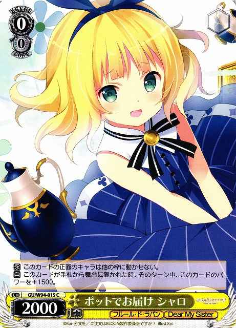 Weiss Schwarz GU/W94-015 Syaro Bringing Pots Over C Is the Order a Rabbit?