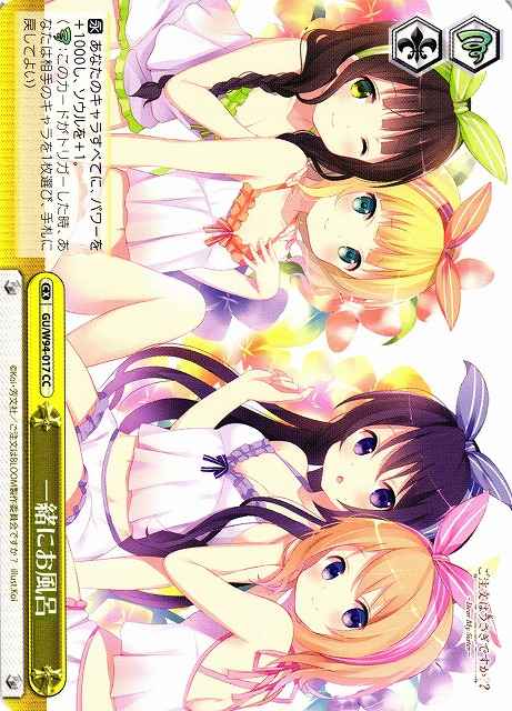Weiss Schwarz GU/W94-017 Taking a Bath Together CC Is the Order a Rabbit?