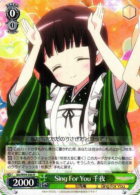 Weiss Schwarz GU/W94-020 Chiya Sing For You R Is the Order a Rabbit?