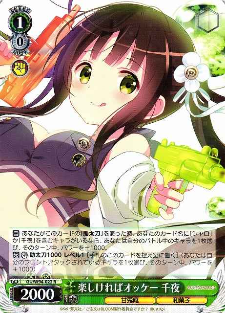 Weiss Schwarz GU/W94-022 Chiya If It s Fun It s Okay R Is the Order a Rabbit?