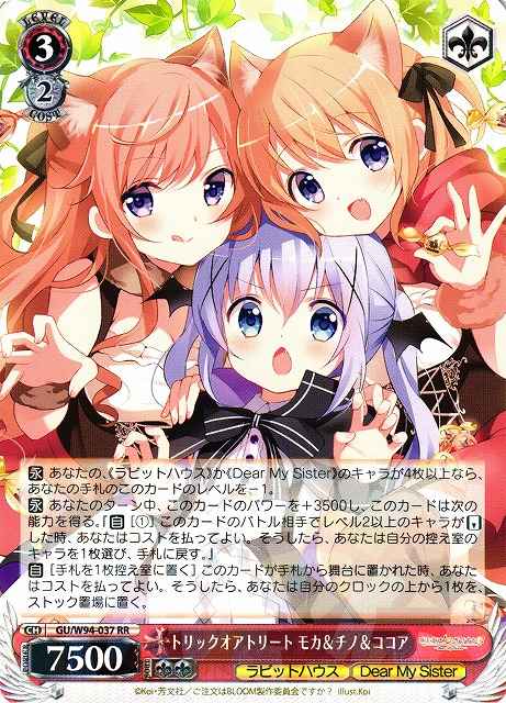 Weiss Schwarz GU/W94-037 Mocha Chino Cocoa Trick or Treat RR Is the Order a Rabbit?