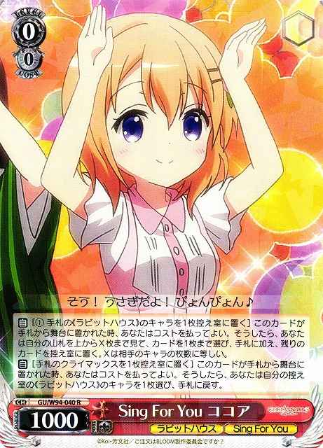 Weiss Schwarz GU/W94-040 Sing For You Cocoa R Is the Order a Rabbit?