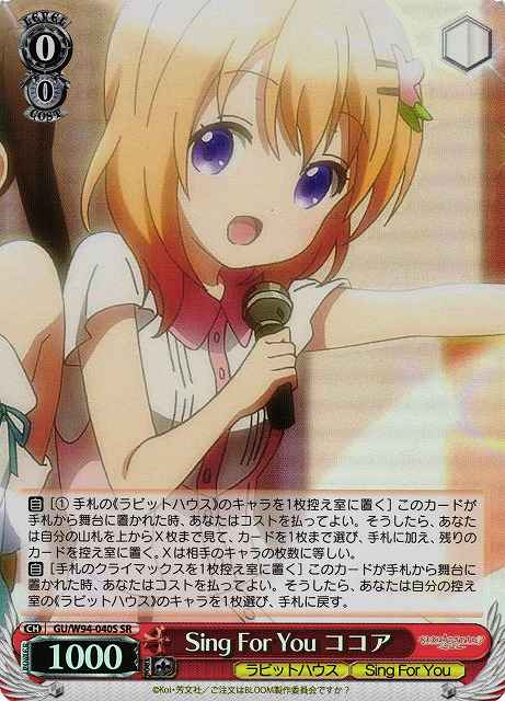 Weiss Schwarz GU/W94-040S Sing For You Cocoa SR Is the Order a Rabbit?
