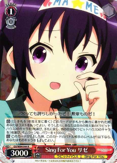 Weiss Schwarz GU/W94-044 Sing For You Rize R Is the Order a Rabbit?