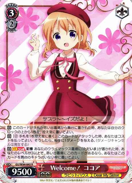 Weiss Schwarz GU/W94-045 Welcome Cocoa R Is the Order a Rabbit?