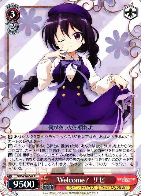Weiss Schwarz GU/W94-047 Welcome Rize R Is the Order a Rabbit?