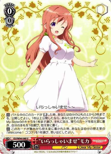 Weiss Schwarz GU/W94-048 Welcome Mocha U Is the Order a Rabbit?