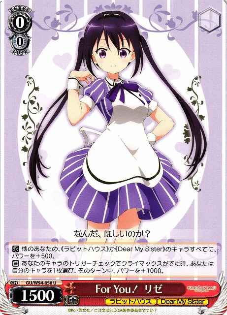 Weiss Schwarz GU/W94-050 For You Rize U Is the Order a Rabbit?