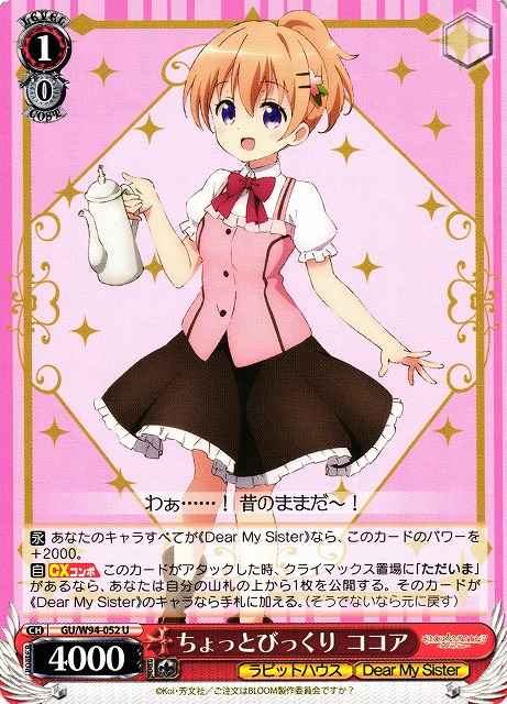 Weiss Schwarz GU/W94-052 Cocoa Somewhat Surprised U Is the Order a Rabbit?