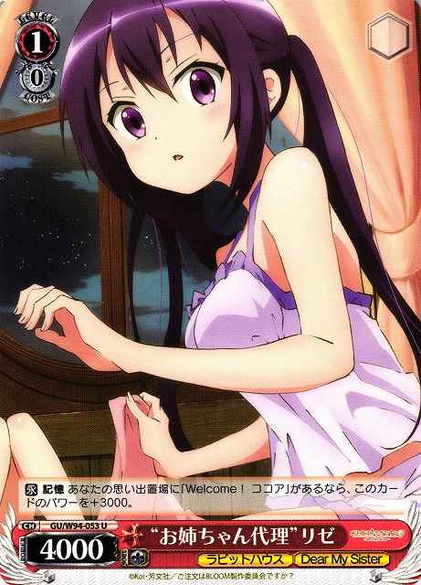 Weiss Schwarz GU/W94-053 Acting Big Sister Rize U Is the Order a Rabbit?