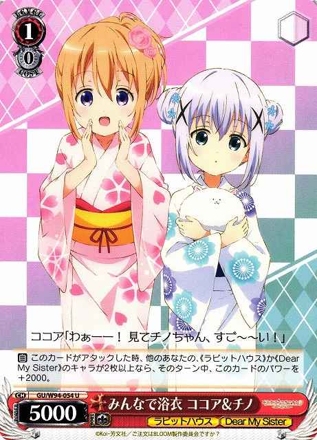 Weiss Schwarz GU/W94-054 Cocoa Chino Everyone in Yukata U Is the Order a Rabbit?