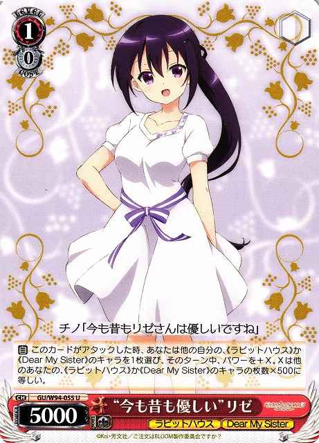 Weiss Schwarz GU/W94-055 Kind Now And Then Rize U Is the Order a Rabbit?