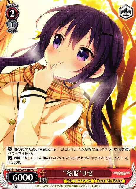 Weiss Schwarz GU/W94-057 Winter Outfit Rize U Is the Order a Rabbit?