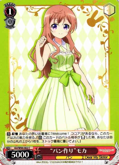 Weiss Schwarz GU/W94-062 Making Bread Mocha C Is the Order a Rabbit?