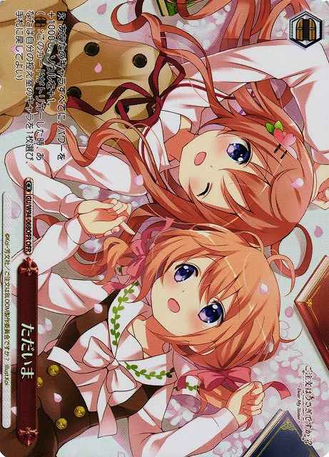 Weiss Schwarz GU/W94-068OFR I m Back OFR Is the Order a Rabbit?