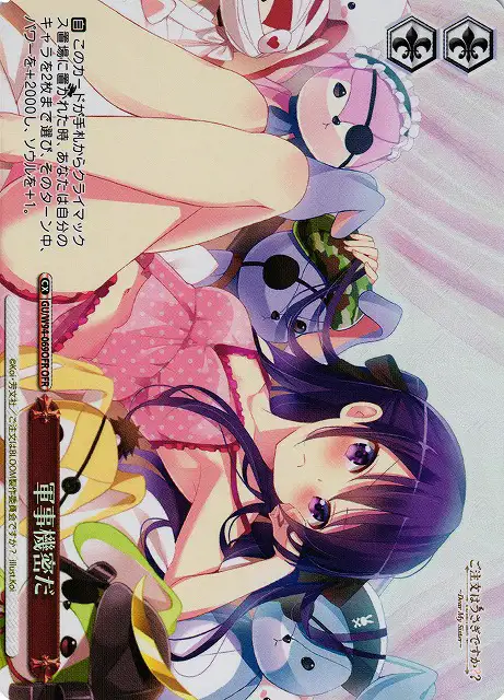Weiss Schwarz GU/W94-069OFR It s a Military Secret OFR Is the Order a Rabbit?