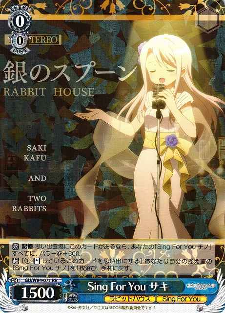 Weiss Schwarz GU/W94-071 Sing For You Saki RR Is the Order a Rabbit?