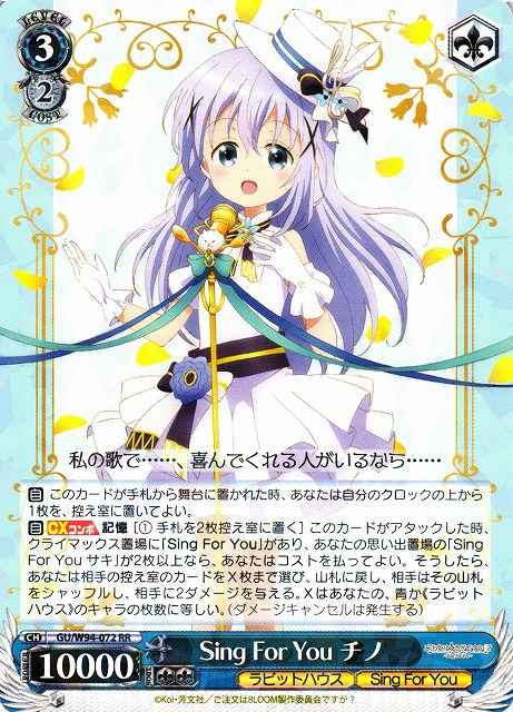 Weiss Schwarz GU/W94-072 Sing For You Chino RR Is the Order a Rabbit?