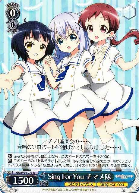 Weiss Schwarz GU/W94-073 Chimame Corps Sing For You R Is the Order a Rabbit?