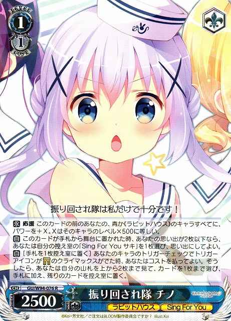 Weiss Schwarz GU/W94-076 Chino Wrapped Around Your Finger Corps R Is the Order a Rabbit?